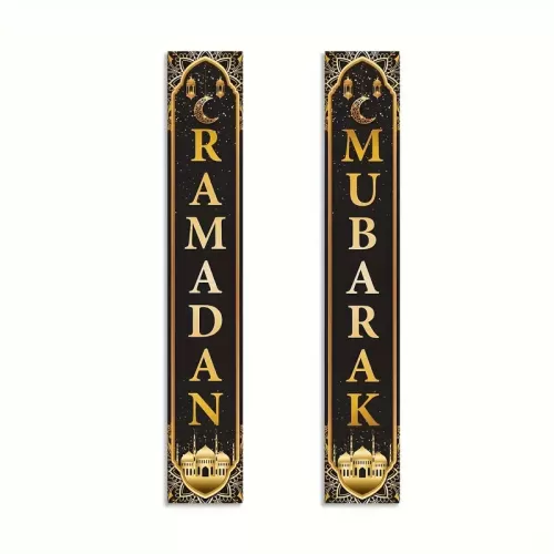 Ramadan Porch Banner